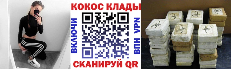 Cocaine Fish Scale Купить закладки Талица