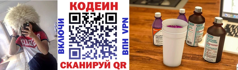 Кодеин напиток Lean (лин)  Купить  Талица 