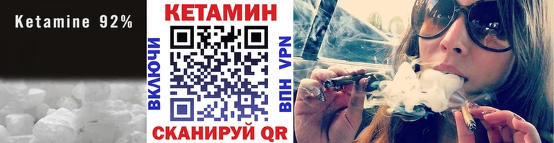 КЕТАМИН VHQ  Купить  Талица 