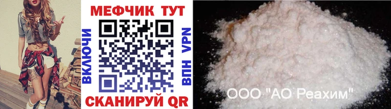 МЯУ-МЯУ 4 MMC Купить закладки Талица