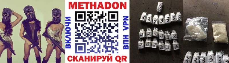 МЕТАДОН белоснежный Купить Талица